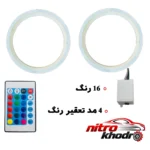 نمای کناری حلقه نئون مولتی کالر خودرو عمق قاب و پروفایل