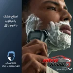 نمای کناری ماشین اصلاح موی صورت فیلیپس با تیغه چرخشی و تکنولوژی Skin IQ پروفایل و ساختار