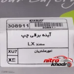نمای جزئیات آینه جانبی برقی جی آی اس پی مناسب سمند LX - مجموعه 2 عددی پرداخت و جزئیات مواد