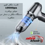 نمای جزئیات جارو شارژی خودرو JJ با موتور پرقدرت و سری های قابل تعویض حرکت و نصب پشتی