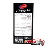 نمای جزئیات اکتان بوستر کاسپین SUPER MMT باکیفیت بسته 2 عددی پرداخت و جزئیات مواد
