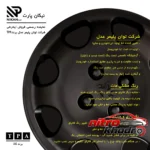 نمای جزئیات قالپاق چرخ تی پی ای مشکی مدل PRS14-B04 مناسب پژو پارس پرداخت و جزئیات مواد