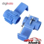 نمای جزئیات بست اتصال سریع سیم Quick Connector با مغزی مسی نمای نزدیک بافت آجیل