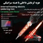 نمای جزئیات هویه سی جی مدل 908 با توان 60 وات پرداخت و جزئیات مواد