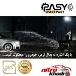 نمای جزئیات لنت ترمز عقب پاسیکو مدل P1519 با کیفیت بالا پرداخت و جزئیات مواد