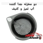 نمای جزئیات زمین شوی دبلیو اس دو مخزن با قابلیت چرخش پرداخت و جزئیات مواد