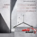 نمای جزئیات آچار بکس سه پر با دسته کوتاه و جنس آهن پرداخت و جزئیات مواد