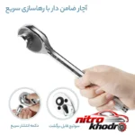 نمای بسته بندی آچار بکس باس با 12 عدد سری متنوع و کیفیت بالا مهر و پرداخت کیسه