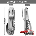 نمای جزئیات ابزار چندکاره سفری با تیغه استیل و کیف پرداخت و جزئیات مواد
