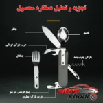 نمای جزئیات ابزار چندکاره سفری با تیغه استیل و دسته پلاستیکی پرداخت و جزئیات مواد