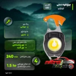 نمای جزئیات چراغ قوه شارژی LED مدل W5147 با نور قوی و چند حالته حرکت و نصب پشتی