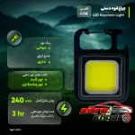 نمای جزئیات چراغ قوه جیبی فلزی LED با نور ثابت و چشمک زن حرکت و نصب پشتی