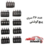 نمای جزئیات مجموعه ابزار کبالت 59 عددی با سری پیچ گوشتی و آچار آلن پرداخت و جزئیات مواد