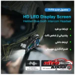نمای جزئیات کلاه کاسکت موتور بلوتوثی Q30 PRO با میکروفون و نصب آسان حرکت و نصب پشتی