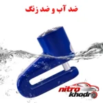نمای جزئیات قفل دیسکی موتور سیکلت موتو لاک فولادی با کلید کامپیوتری پرداخت و جزئیات مواد