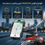 نمای جزئیات پایه نگهدارنده گوشی گرند اسکای با قابلیت چرخش 360 درجه پرداخت و جزئیات مواد