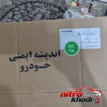 نمای جزئیات غربیلک فرمان D کات اندیشه ایمنی خودرو برای دنا و سورن پرداخت و جزئیات مواد