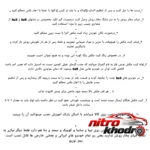 نمای جزئیات کیت مکش تامی تیونینگ مناسب پژو و دانگ فنگ حرکت و نصب پشتی