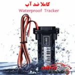 نمای جزئیات ردیاب خودرو GT02 با قابلیت های پیشرفته پرداخت و جزئیات مواد