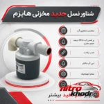 نمای جزئیات شناور منبع آب هایزم مدل از بغل با دبی بالا پرداخت و جزئیات مواد