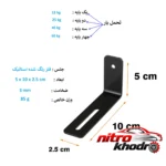 نمای جزئیات پایه نگهدارنده دیواری NOVIN با کیفیت عالی - بسته 4 عددی پرداخت و جزئیات مواد