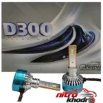 نمای جزئیات هدلایت ام زد مدل D300-H4 با نور سفید و مقاوم در برابر آب حرکت و نصب پشتی