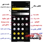 نمای جزئیات هدلایت کانپکس RX10 با نوردهی بالا و پایه H7 حرکت و نصب پشتی