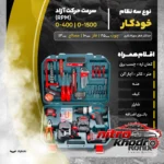 نمای جزئیات دریل پیچ گوشتی شارژی چکشی رونیکس با باتری لیتیوم-یون حرکت و نصب پشتی