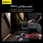 نمای جزئیات جامپ استارتر بیسوس مدل C00251400111 با قابلیت راه اندازی سریع حرکت و نصب پشتی