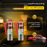 نمای جزئیات مکمل سوخت کاسپین باکیفیت برای افزایش راندمان موتور پرداخت و جزئیات مواد