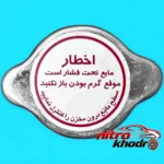 نمای کناری رادیاتور بست یدک مدل 002604 با استاندارد ایمنی پروفایل و ساختار