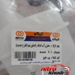 نمای کناری مخزن آب رادیاتور تیبا طرح جدید آرپیکو پروفایل و ساختار