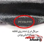 نمای کناری محافظ رادیاتور بخاری فلزی باکیفیت برای پژو و رانا پروفایل و ساختار
