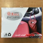 نمای جزئیات سطل زباله خودرو بابل کارپت با جنس چرم مصنوعی پرداخت و جزئیات مواد