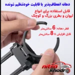 نمای کناری جا لیوانی خودرو جیاچانگشی تاشو با طراحی هوشمند پروفایل و ساختار