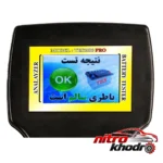 نمای در اتاق تسترونیک عیب یاب خودرو با قابلیت تست باتری و دینام سبک دیواری و مرجع اندازه