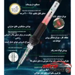 نمای کناری هویه سی جی مدل 908 با توان 60 وات پروفایل و ساختار