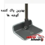 نمای کناری زمین شوی دبلیو اس دو مخزن با قابلیت چرخش پروفایل و ساختار