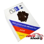 نمای کناری لنت جلوبندی خودرو ایران لاهیجان مناسب پراید پروفایل و ساختار