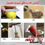 نمای کناری ابزار چندکاره سفری با تیغه استیل و دسته پلاستیکی پروفایل و ساختار