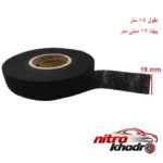 نمای کناری نوار چسب پارچه ای خودرو با کیفیت بالا پروفایل و ساختار