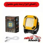 نمای در اتاق چراغ اضطراری W8129 با نور چند رنگ و قابلیت های ویژه سبک دیواری و مرجع اندازه