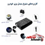 نمای کناری مبدل برق خودرو اولسون با استاندارد ایمنی پروفایل و ساختار