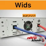 نمای کناری مبدل برق خودرو ویدز با قدرت 3000 وات پروفایل و ساختار