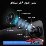 نمای کناری آینه مانیتور دار خودرو H109Q با کیفیت 4K و لمسی پروفایل و ساختار