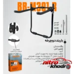 نمای کناری باربند دوچرخه ردو مدل CarryFlex با طراحی منحصر به فرد پروفایل و ساختار