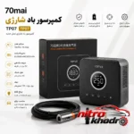 نمای در اتاق کمپرسور هوا شارژی سونتی مدل TP07 با فشار 150 پی اس آی سبک دیواری و مرجع اندازه