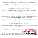 نمای کناری کیت مکش تامی تیونینگ مدل Alminazh برای موتور TU3 و XU7 پروفایل و ساختار