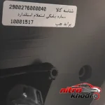 نمای کناری آینه جانبی خودرو S.G.S.CO با تنظیم دستی پروفایل و ساختار
