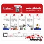 نمای کناری شناور منبع آب هایزم مدل از بغل با دبی بالا پروفایل و ساختار